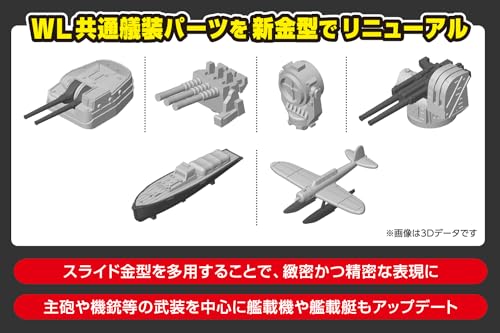 Aoshima Bunka Kyozai 1/700 Waterline Series No. 230 Japanese Navy Aircraft Carrier Ryujo Plastic Model Kit (Ship)