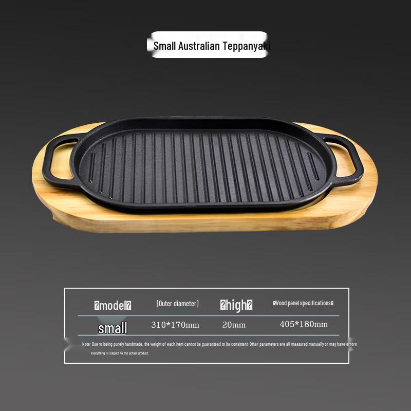 Wuhe Cast Iron Teppanyaki Grill Plate