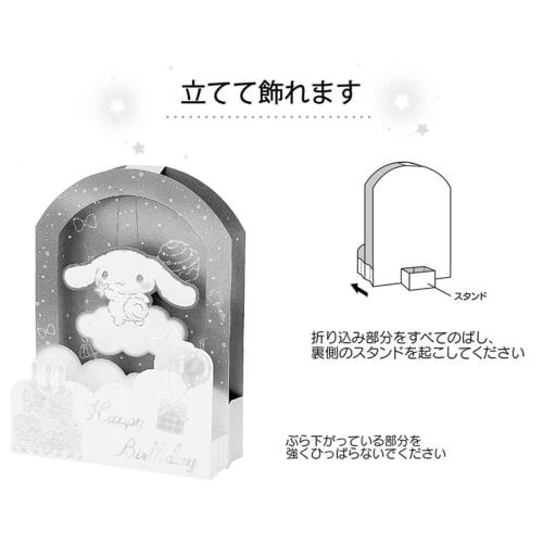 Sanrio Birthday Card Cinnamoroll Night Sky Greeting Card Can Be Shipped Overseas BD115-2 SANRIO 831859