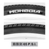 MOHEGIA 26x1 3/8 Bicycle Tires: Set of 2, 26-inch, 37-590, for Commuting, School, City Riding, Urban Bikes, and Mamachari Bikes - Smooth, Wear-Resista