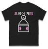 Squid Game Dernier Jeu T-shirt Homme Hauts Femme T-shirts