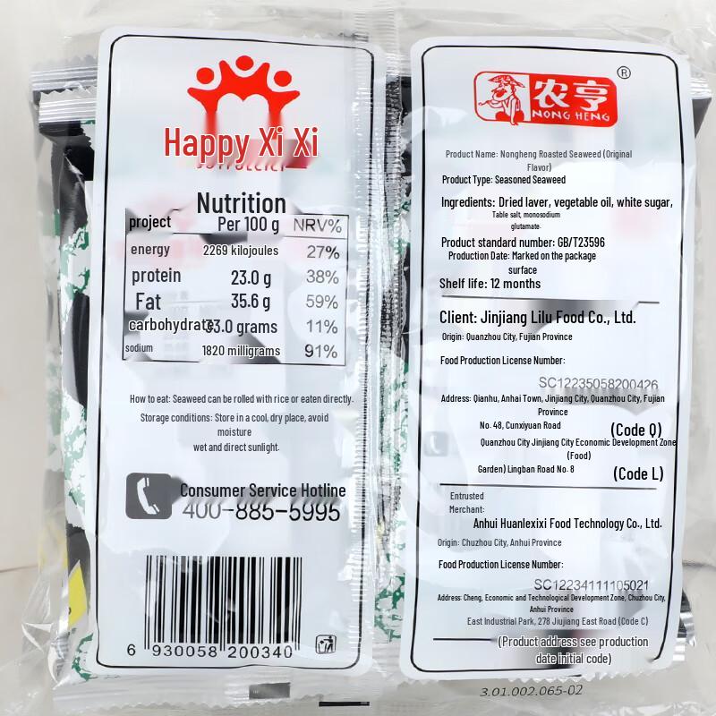 Nongheng Original Roasted Seaweed Snack