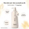 Qianxiang Rice Ferment Amino Acid Smoothing Hair Milk