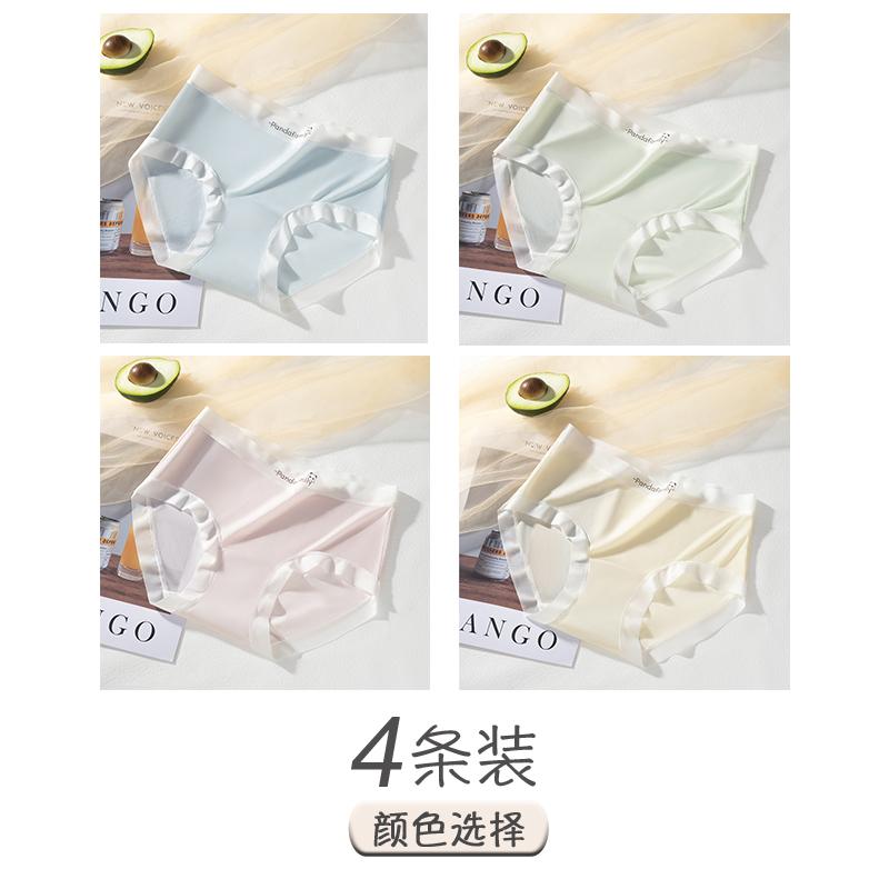 Ice silk women's underwear with antibacterial pure cotton crotch