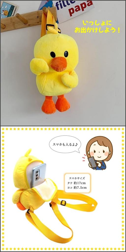 [APOSITV] Duck Plush Backpack, Fluffy Yellow, Smartphone Bag