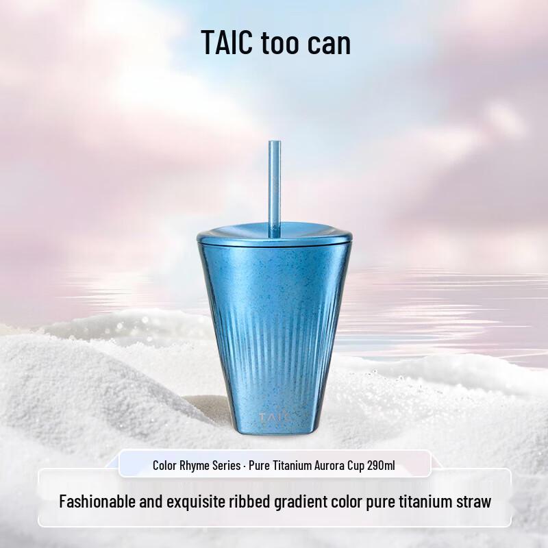 Термокружка TAIC из чистого титана для кофе с трубочкой