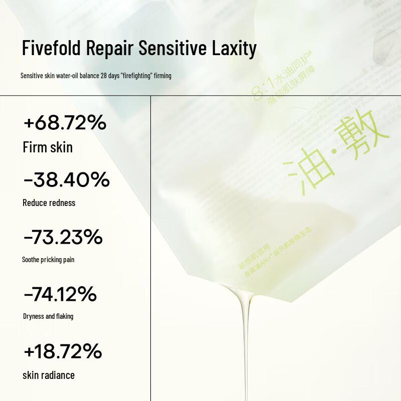 

Anminyou Artemisia Oil Repairing Facial Mask