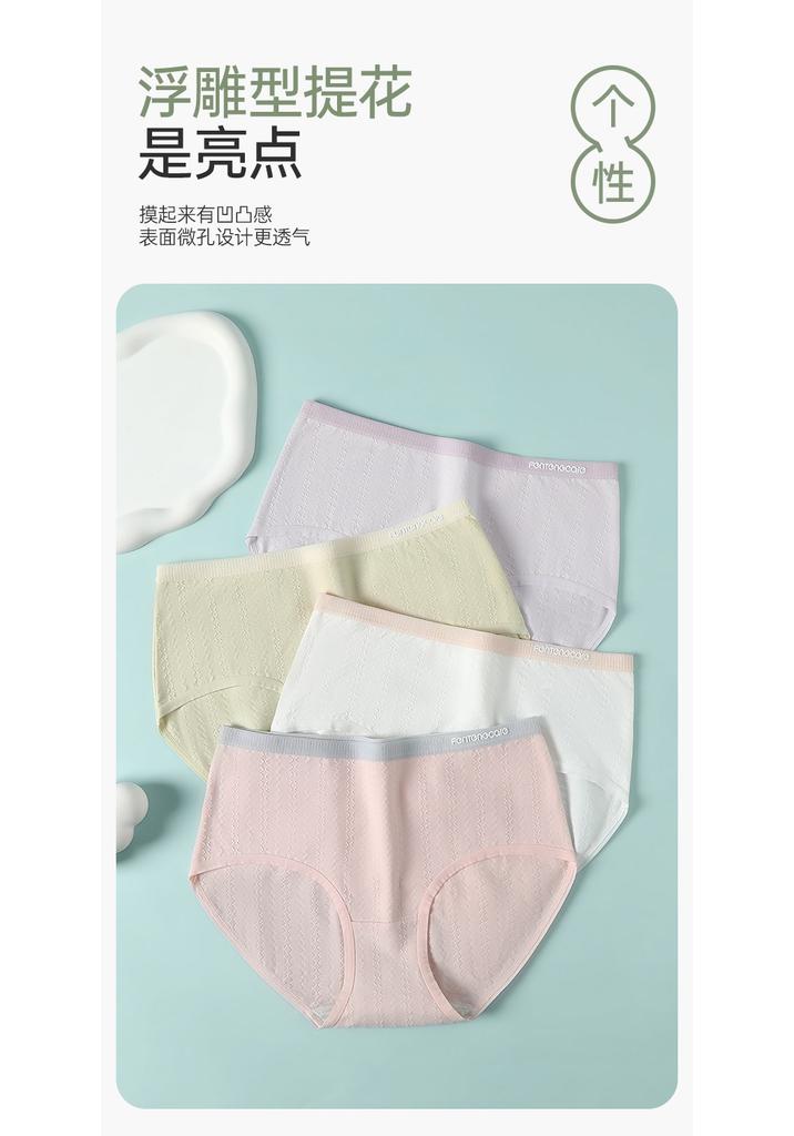 Fentenggan [Medical grade cotton 10A antibacterial] 4-pack underwear for women, pure cotton crotch, breathable jacquard cotton for women