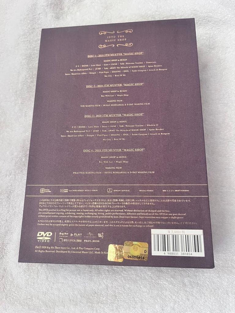[USED] Into The Magic Shop DVD