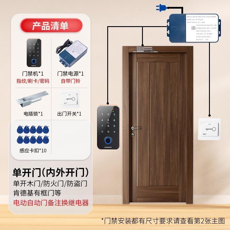 

ZUCON F2 Fingerprint Access Control System CN plug (adapter included)