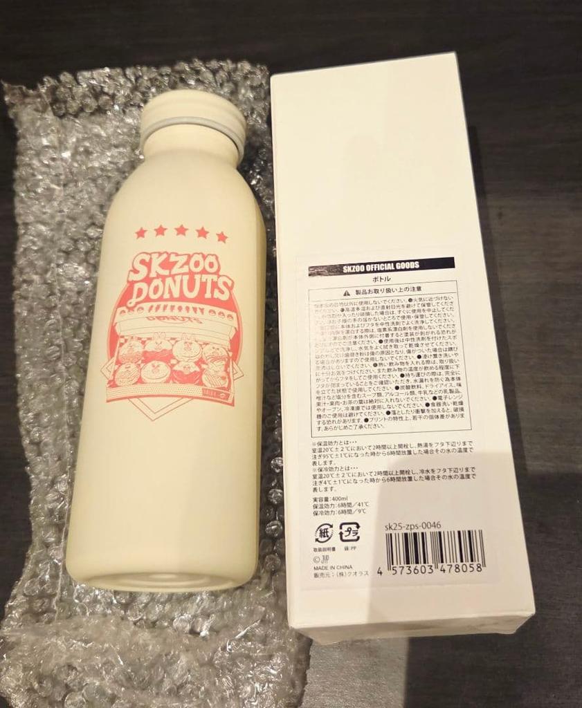 [USED] Stray Kids SKZOO Popst 2025 Bottle 400ml