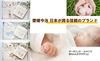 Ornet Wonderland Imabari Towel Baby Gift Set (Includes Original Gift) Organic, Made in Japan, Baby Gift (Red, Rabbit)