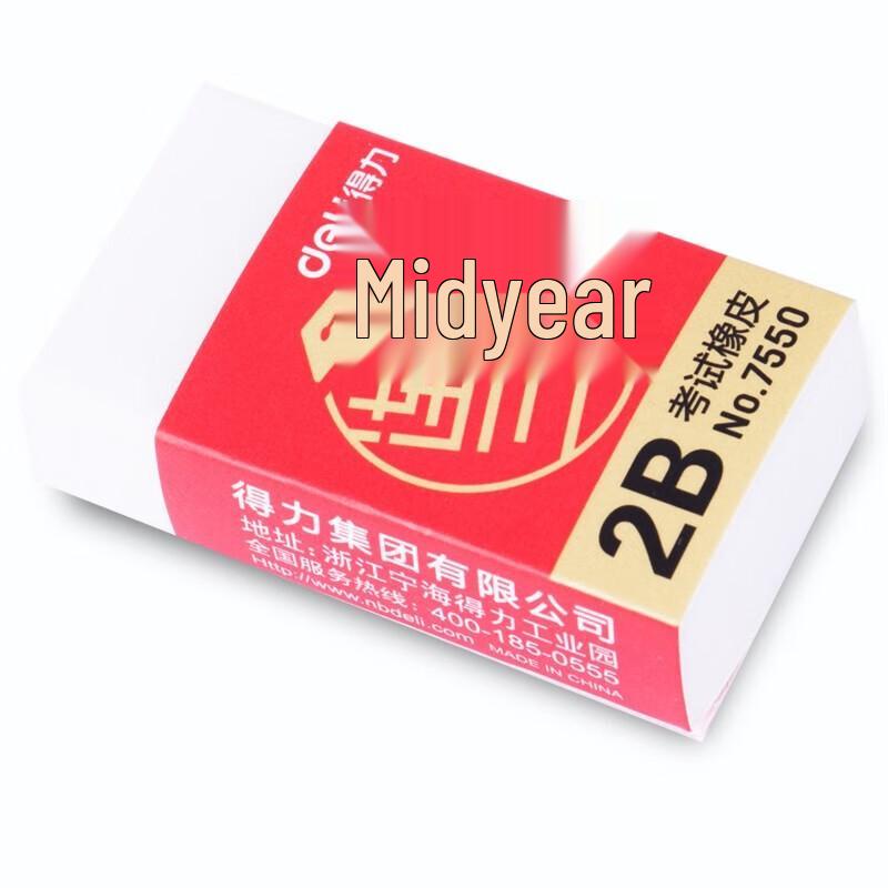 Deli 2B Exam Eraser Set