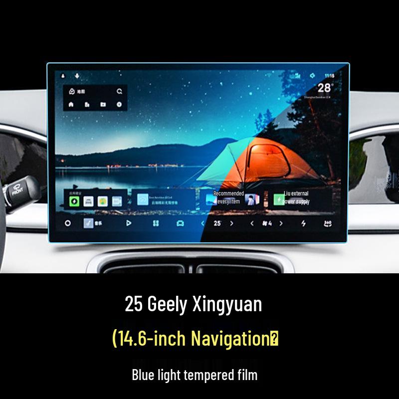 Geely Xingyue Central Control Screen Protector Film - Car Interior Decoration