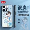 Applicable To Apple 17promax Mobile Phone Case iPhone16 New Leather 13promax Chinese Style 12/11pro
