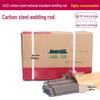 Ganziyu Carbon Steel Welding Electrodes