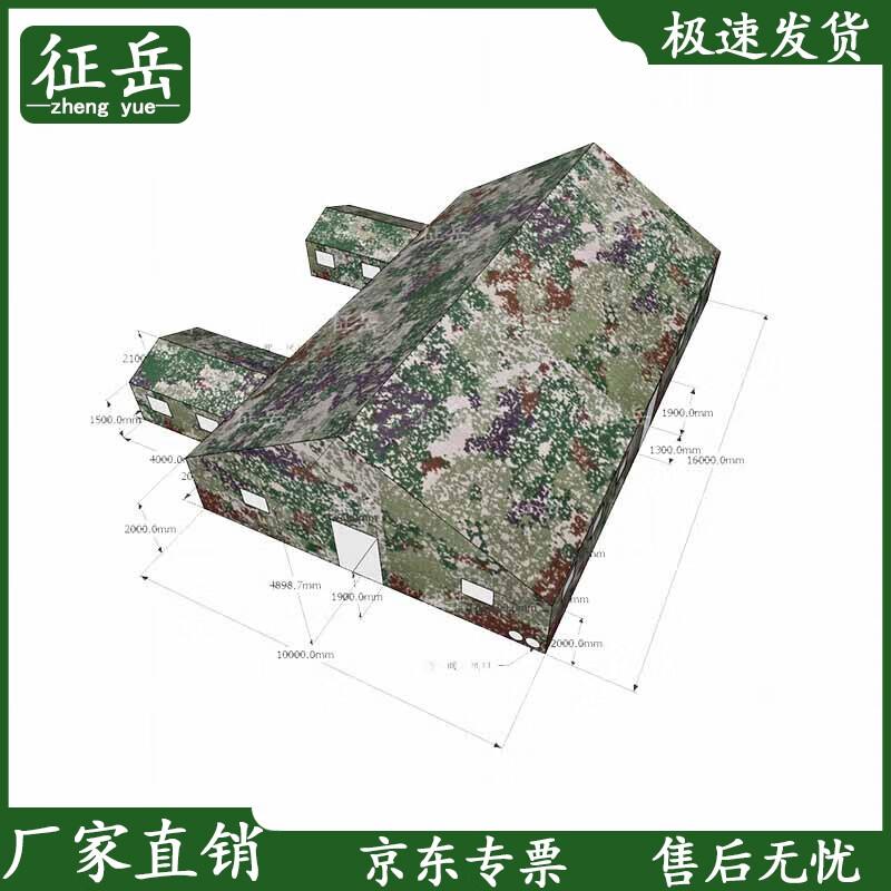 Zhengyue Cotton Command Tent