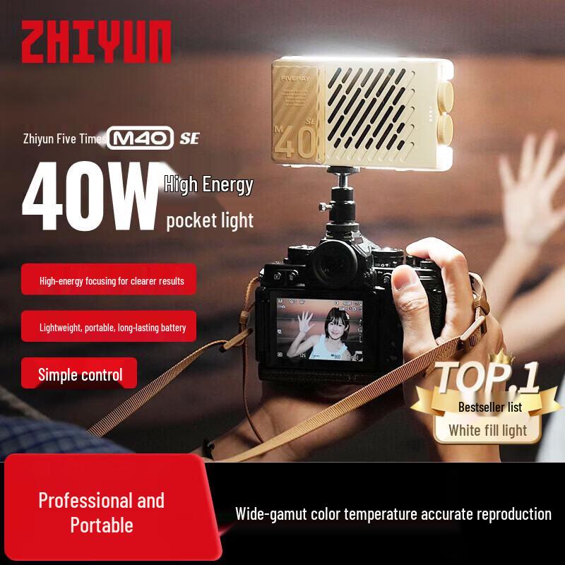 Zhiyun M40SE 40W Dual Color Portable LED Fill Light