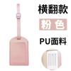 Thickened PU leather boarding pass horizontal and vertical flip with bag hardware buckle, free signed paper luggage tag inside