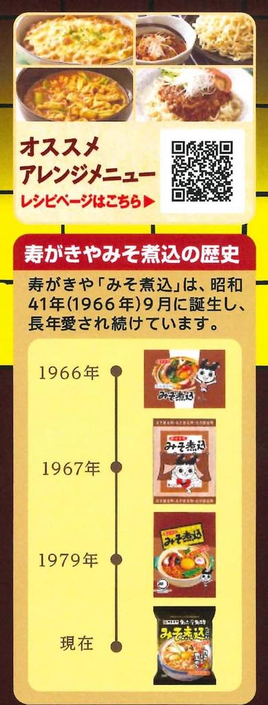 Sukiya Miso 460g X 6 Packs 5-Serving Stew,