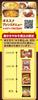 Sukiya Miso 460g X 6 Packs 5-Serving Stew,