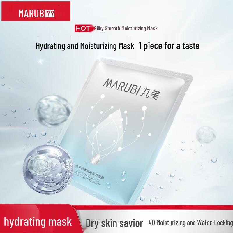 

Marubi Silk Soft Hydrating Facial Mask