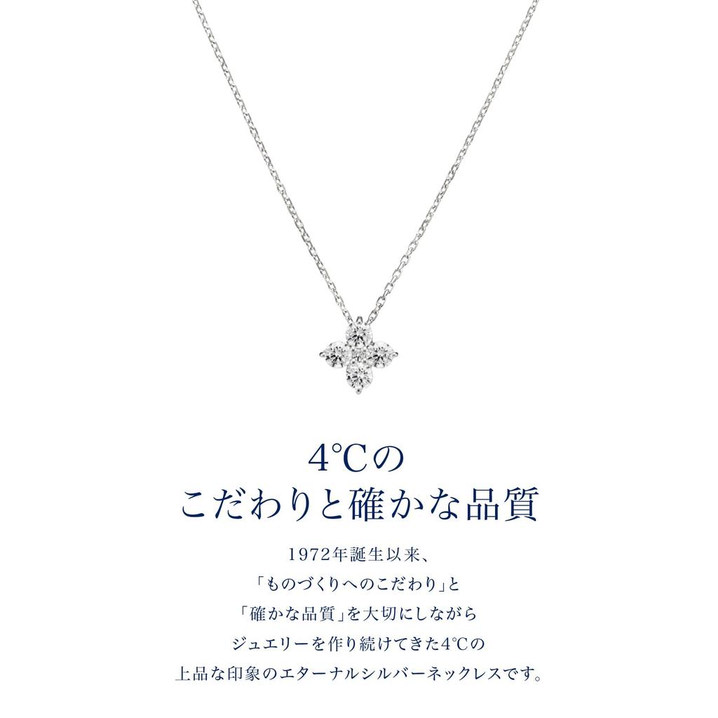 Eternal Silver Necklace 111424121813 4℃