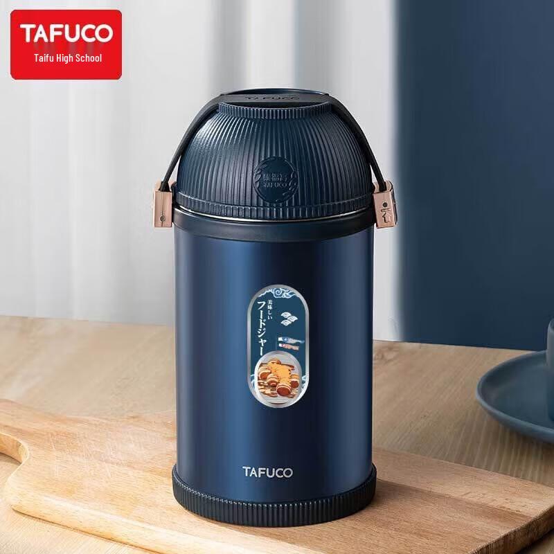 TAFUCO T2292 316 Stainless Steel Thermal Food Jar