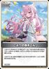 Koyori's Assistant (S) {HO-hBP04-105S-01}