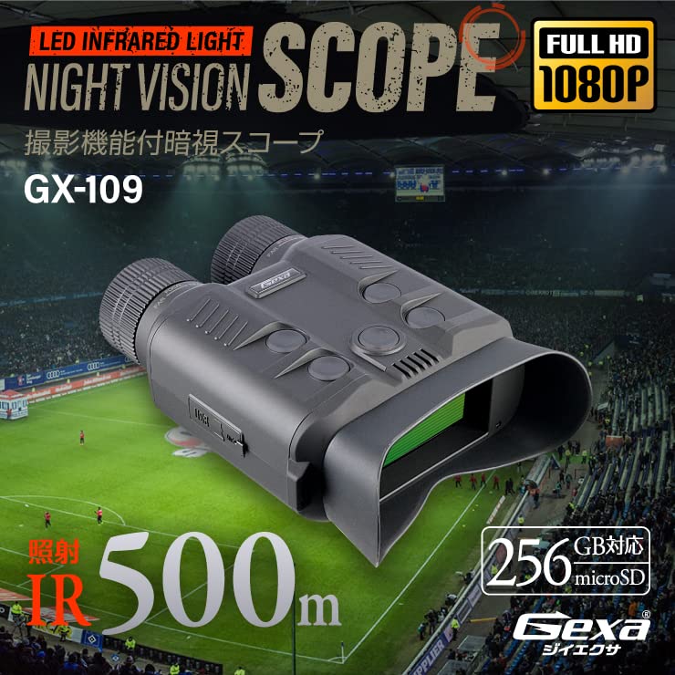 Gexa Night Vision Scope with Photography Digital Recording Night Infrared Irradiation Night Vision Correction GX-109 Function, Binoculars, Vision,