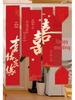 Double Happiness Wedding Banner - Chinese Calligraphy Hanging Cloth for Living Room or Courtyard Decor