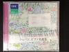 CD  - Chopin Piano Masterpieces Selected  TDCD91172 Japan Classical Used