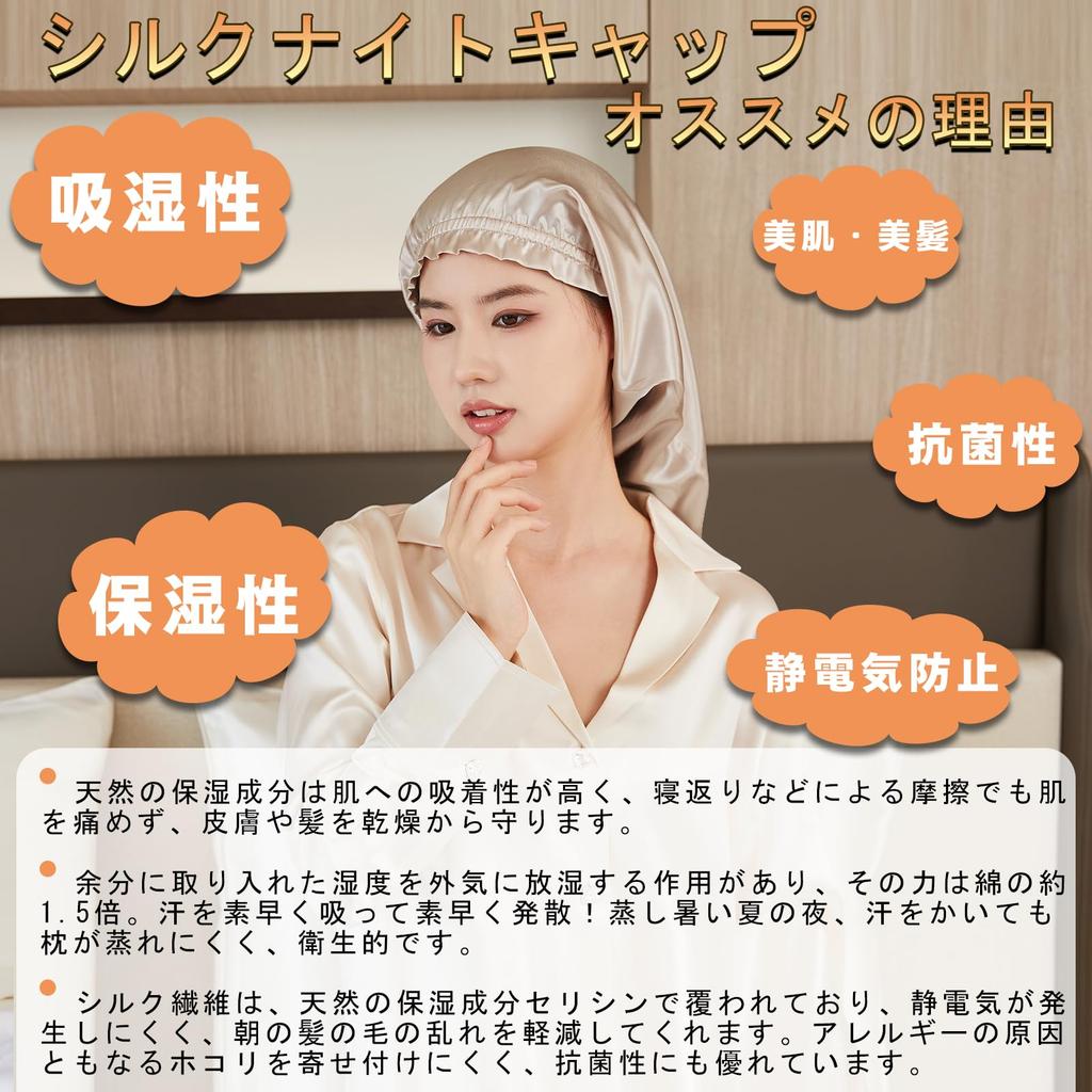 Utukky Silk Night Silk Cylindrical No Shedding Until Silk Night Hair Cap for Long Prevents Split Ends and For Birthday Gift Cap, Cap, Design, Morning,