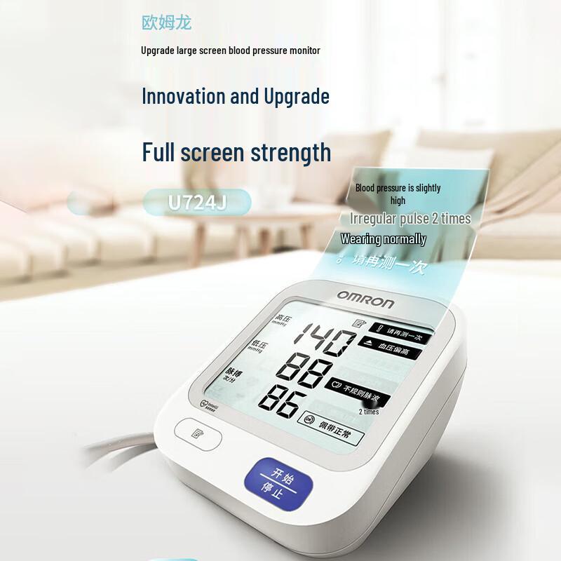 Электронный тонометр OMRON U724J