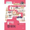 Hanol PublIshing House Is Good   Korean 2