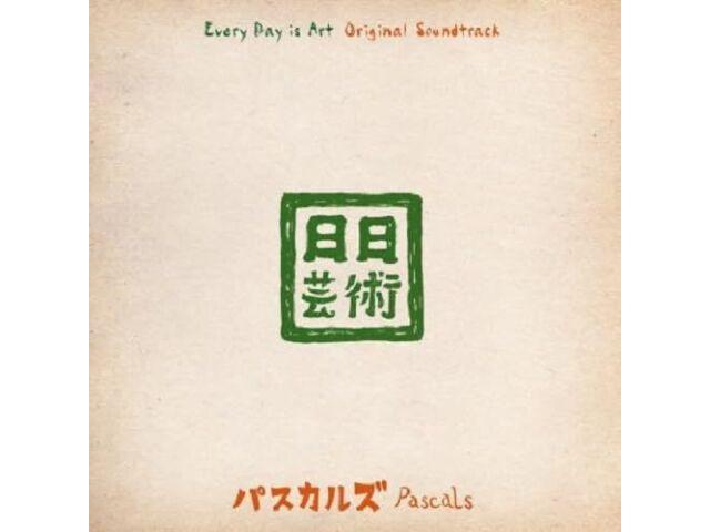 

[CD] Movie Nichinichi geijutsu Original Soundtrack Nomal Edition Pascals PASK-10