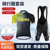 STRAVA Cycling Jersey Set Short Sleeve Moisture Wicking Breathable Road Mountain Bike Wear