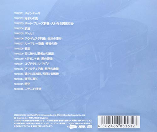 GRANBLUE FANTASY Piano Collections