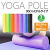 Exclusive Rikopin Yoga Pole Foam Myofascial Mini Stretch Stretching Half Relieves Shoulder and Lower Back Black [Amazon Brand] Roller, Long, Release,