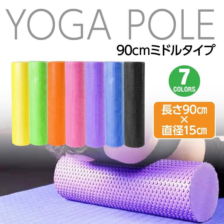 Exclusive Rikopin Yoga Pole Foam Myofascial Mini Stretch Stretching Half Relieves Shoulder and Lower Back Black [Amazon Brand] Roller, Long, Release,