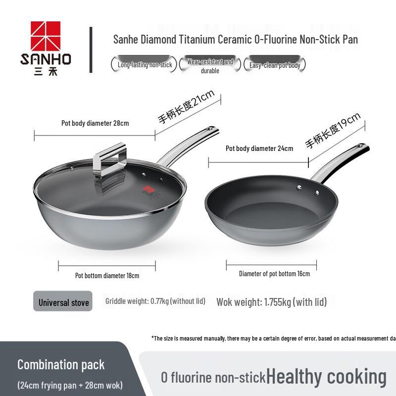 Sanhe Diamond Titanium Ceramic Non-stick Cookware Set