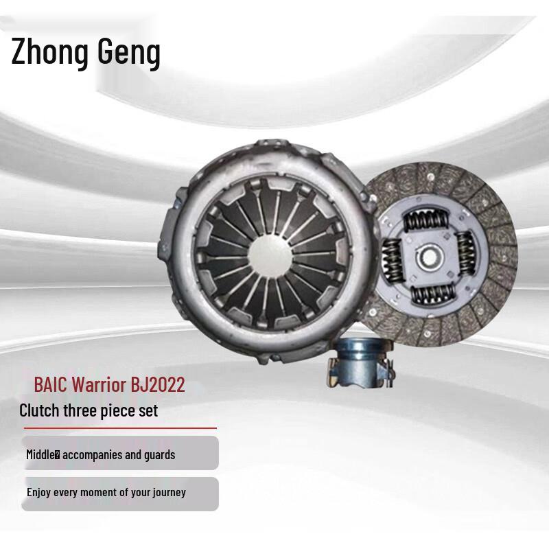 Zhonggen BAIC Warrior BJ2022 Clutch 3-Piece Set