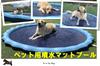 Fountain Mat Pool Pet Fountain Dog Foldable Baby Easy to Summer Water For and Large Dogs [Large, 150cm] Pool, Kids' Mat, Heavy-Duty Pool, Kids' Pool,