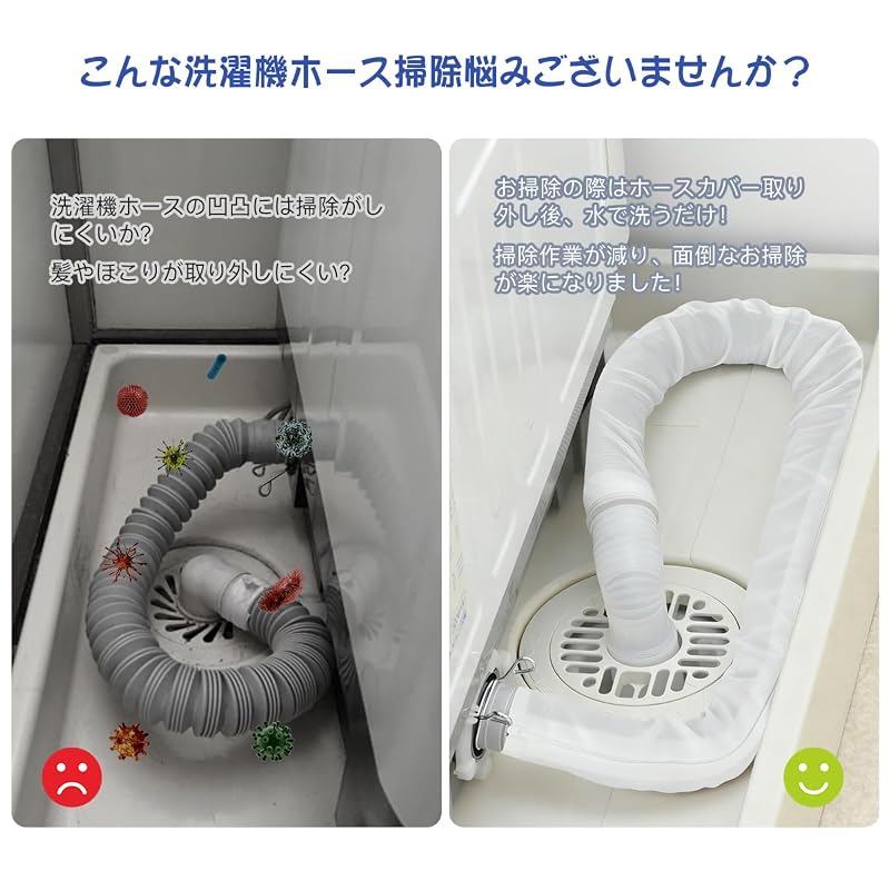 LANMU Washing Machine Drain Hose Cover (1 Piece) - Washable, 60cm Long, Waterproof, Dustproof, Reusable, Easy To Install. Features a Zipper Closure.