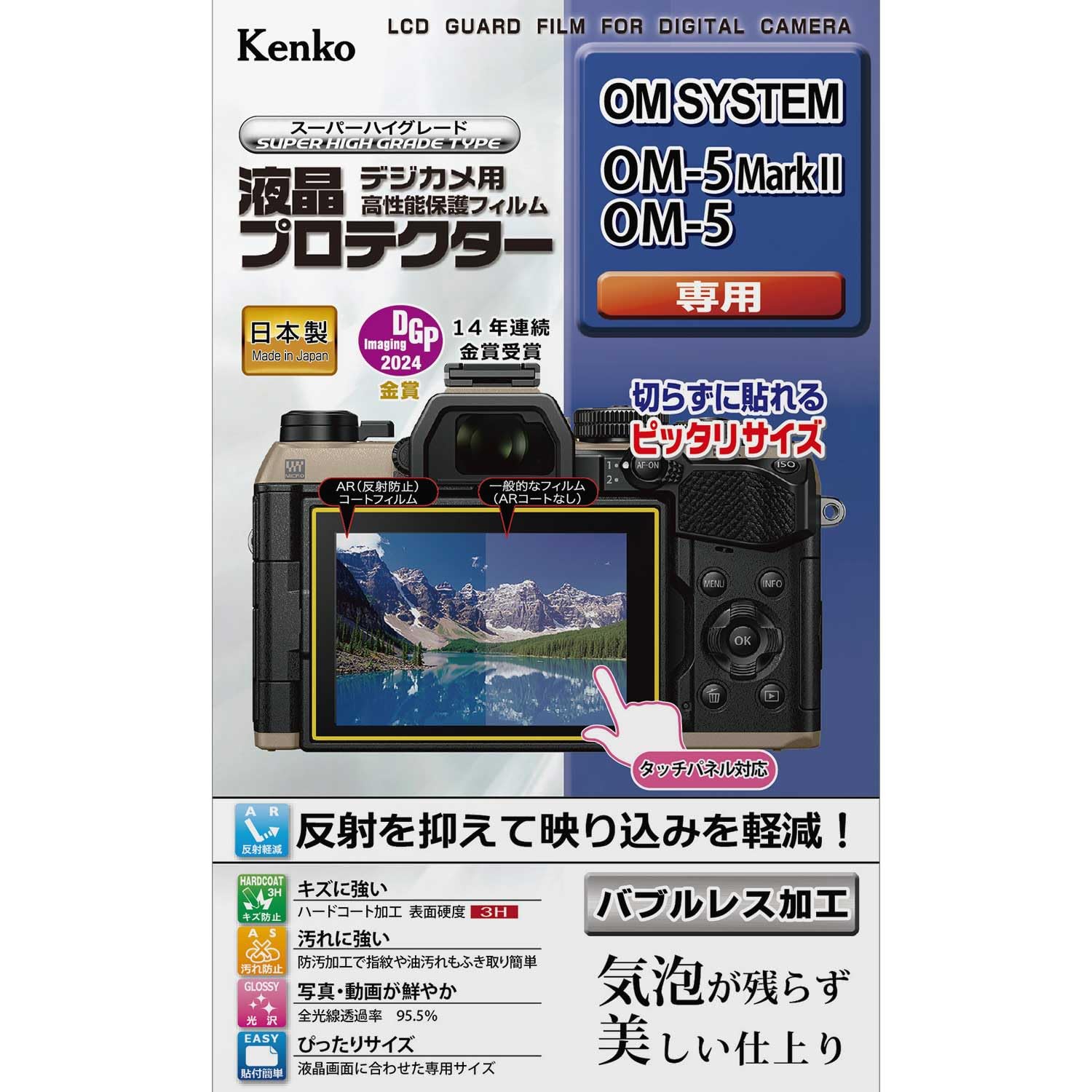 Kenko LCD Protection Film KLP-OOM5MK2 for OM SYSTEM OM-5 Mark II OM-5 Transparent