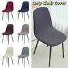 High Back Dining Chair Cover Elastic Spandex Jacquard Chair Cover Stretch Chair Cover  Dining Room