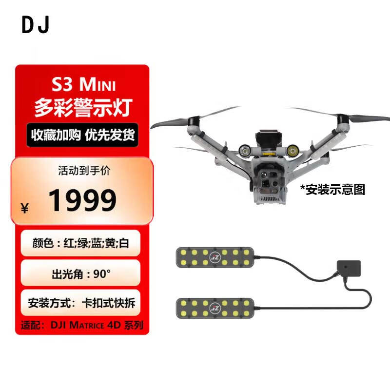 DJI Matrice 4 Series Industrial Drones & Accessories (CN version)