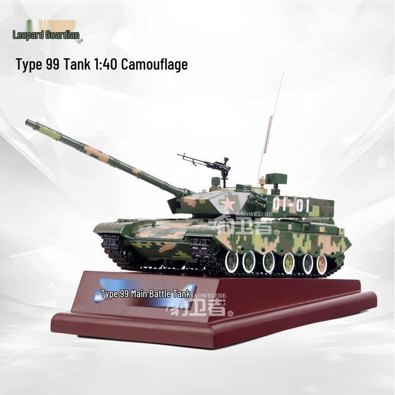 Leopard Guardian Alloy Military Tank Models