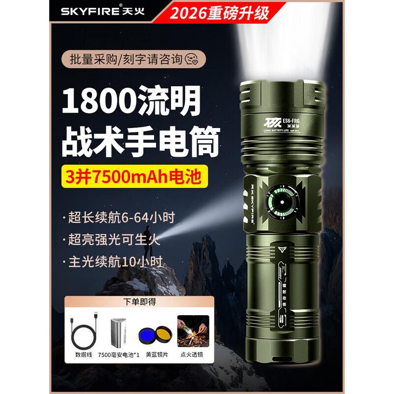 SkyFire Ultra-Bright Long-Range Rechargeable LED Flashlight
