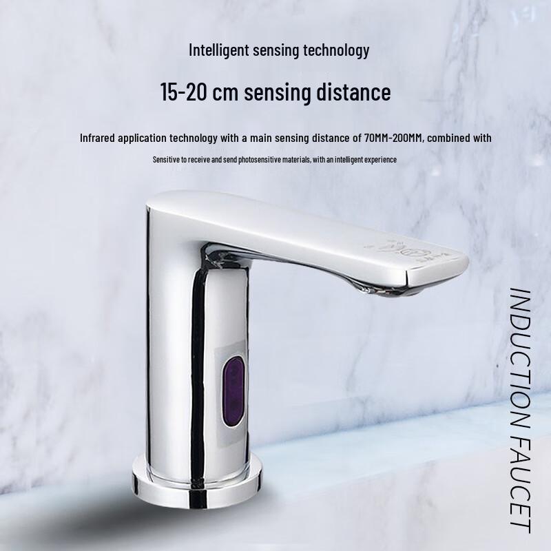 Fengzhi Smart Sensor Basin Faucet